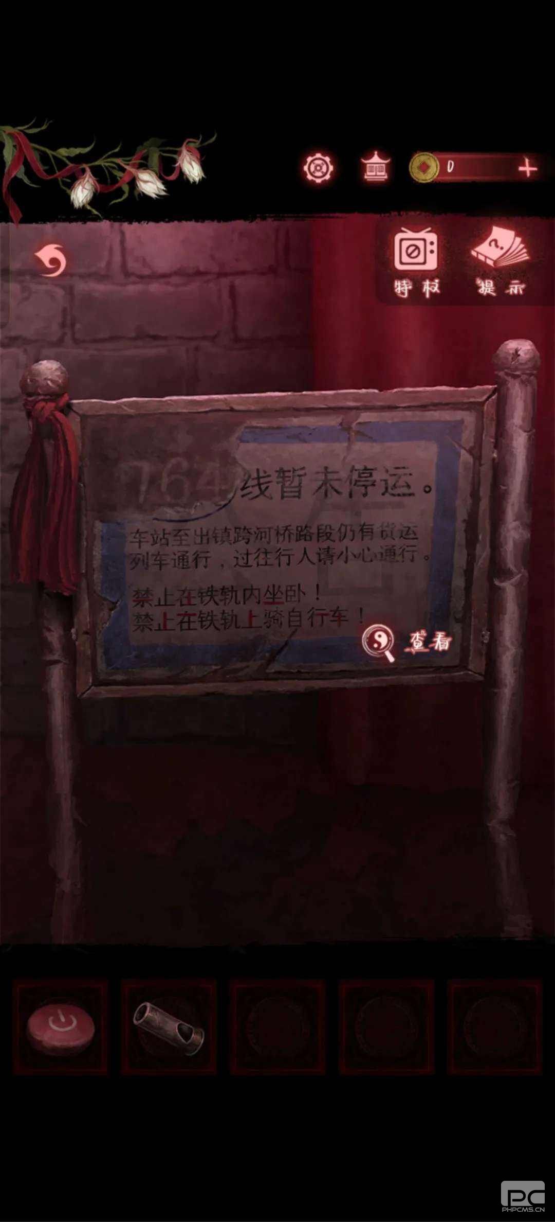 纸嫁衣9罗浮梦第四章通关攻略