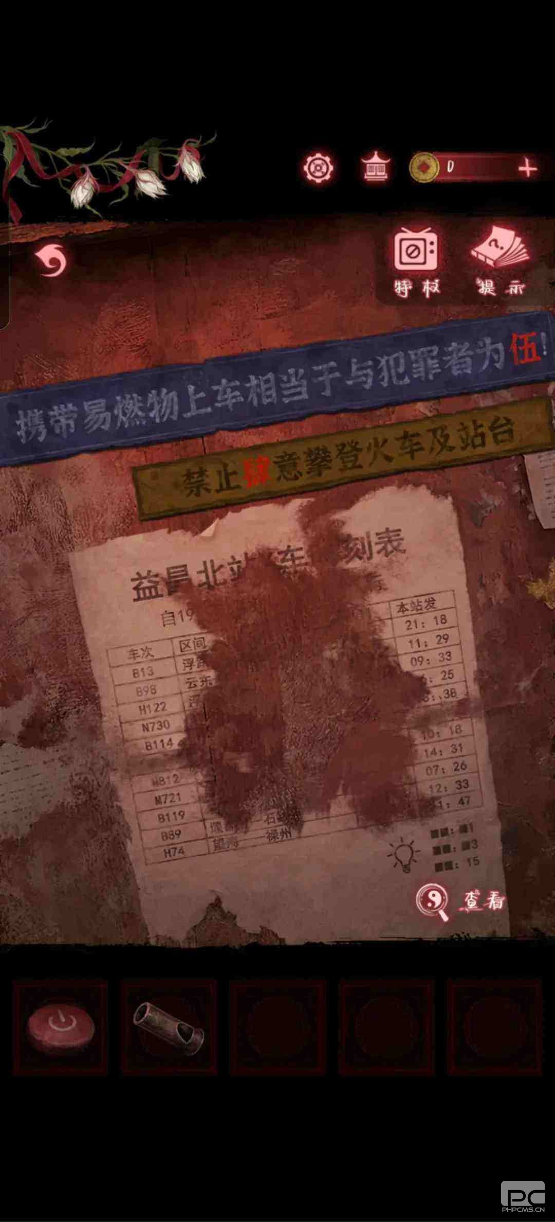 纸嫁衣9罗浮梦第四章通关攻略