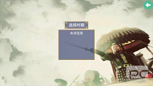 三国群英传2水浒无双手机版游戏下载