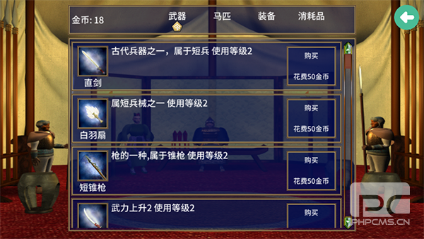 三国群英传2水浒无双手机版游戏下载