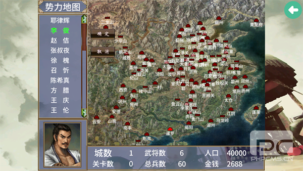 三国群英传2水浒无双手机版游戏下载