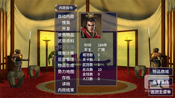三国群英传2水浒无双手机版游戏下载