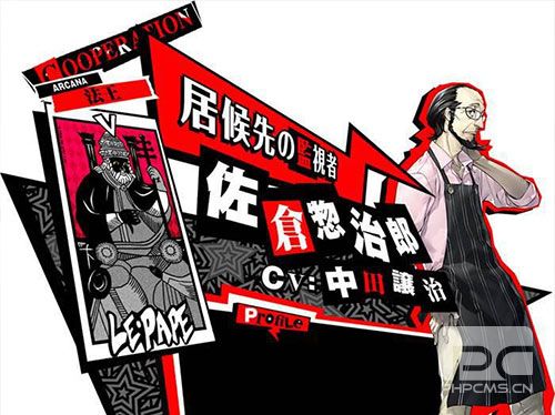 女神异闻录5手游下载