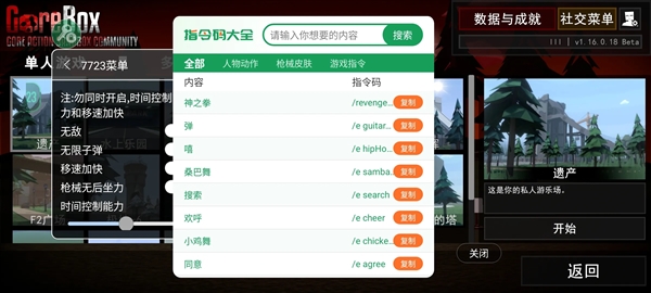 g沙盒复仇7723中文版游戏下载
