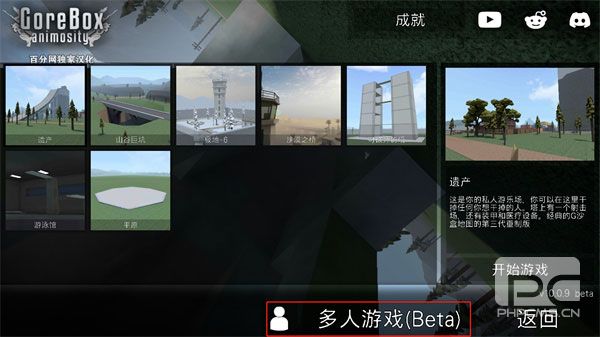 g沙盒复仇7723中文版游戏下载