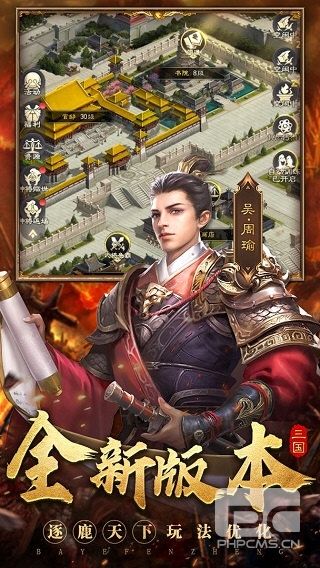 霸业纷争游戏下载