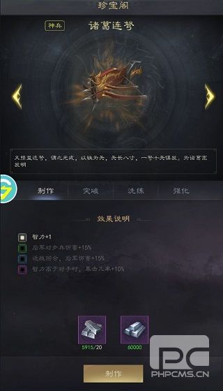 霸业纷争游戏下载