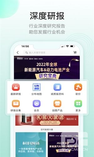 新材料在线app下载