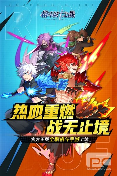 格斗城之战低内存手游下载