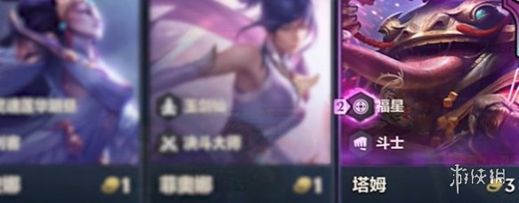 金铲铲之战福星怎么玩_金铲铲之战福星运营思路