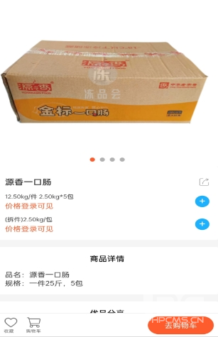 冻品联盟app下载
