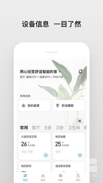 南虹精灵最新版本app下载