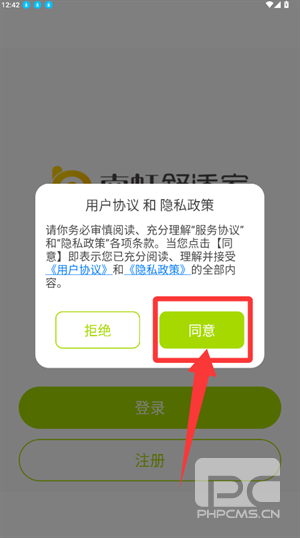 南虹精灵最新版本app下载