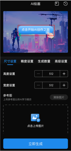 无痕消除笔免费版app下载