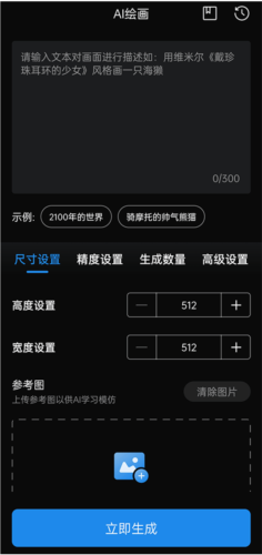 无痕消除笔免费版app下载