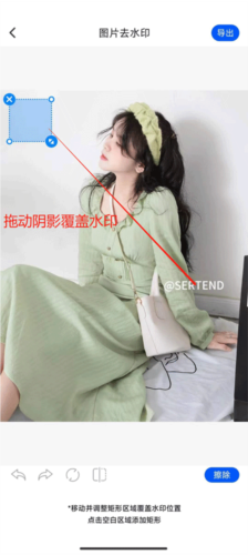 无痕消除笔免费版app下载