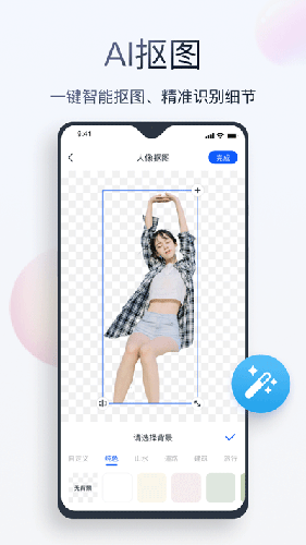 无痕消除笔免费版app下载