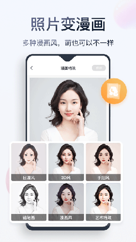 无痕消除笔免费版app下载