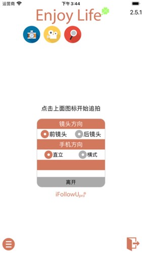 iFollowUpro安卓官方版app下载