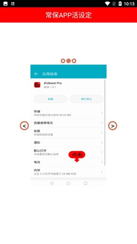 iFollowUpro安卓官方版app下载