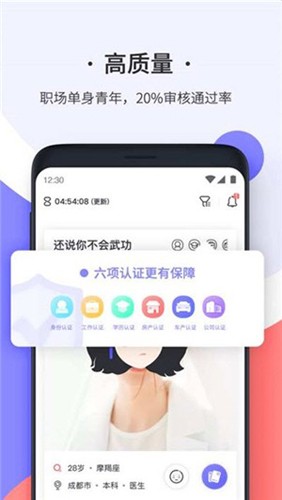 轻恋app下载