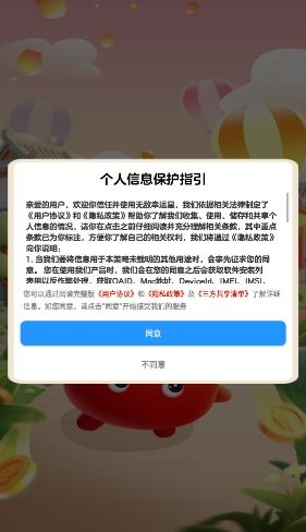 无敌幸运星红包版游戏下载