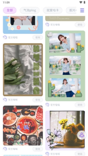 拼图手帐app下载