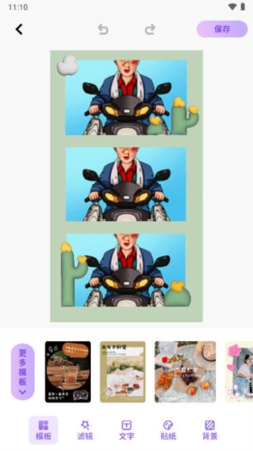 拼图手帐app下载
