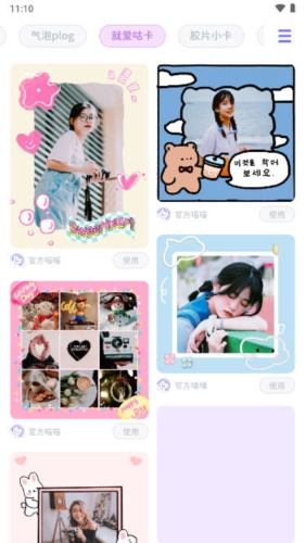 拼图手帐app下载