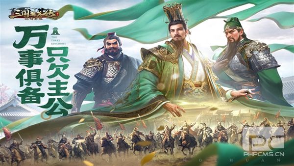 三国群英传鸿鹄霸业0.1折游戏下载