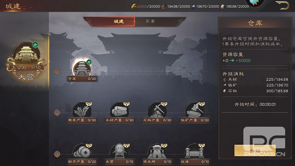 三国群英传鸿鹄霸业0.1折游戏下载