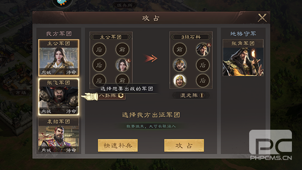 三国群英传鸿鹄霸业0.1折游戏下载