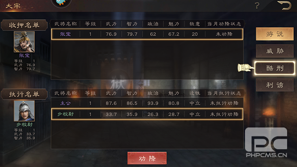 三国群英传鸿鹄霸业0.1折游戏下载