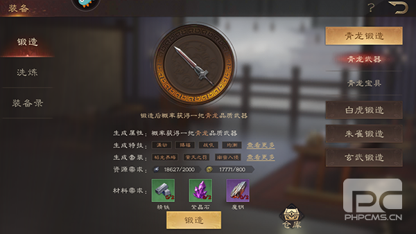 三国群英传鸿鹄霸业0.1折游戏下载