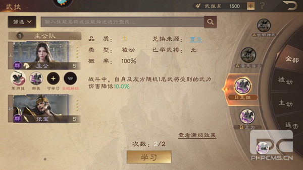 三国群英传鸿鹄霸业0.1折游戏下载