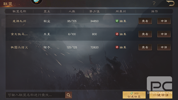 三国群英传鸿鹄霸业0.1折游戏下载