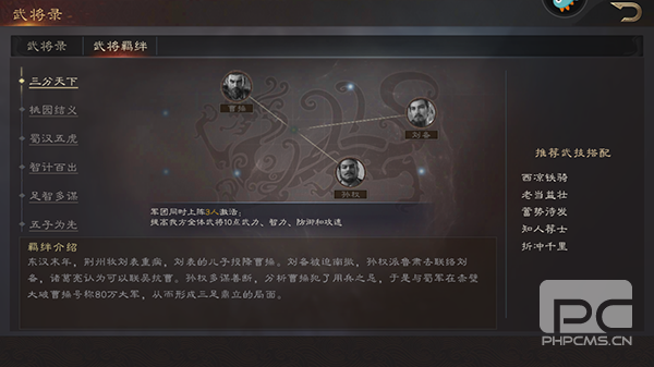 三国群英传鸿鹄霸业0.1折游戏下载