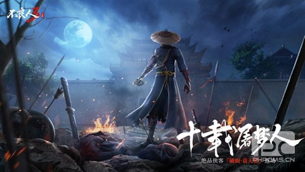 不良人3手游0.1折版本游戏下载