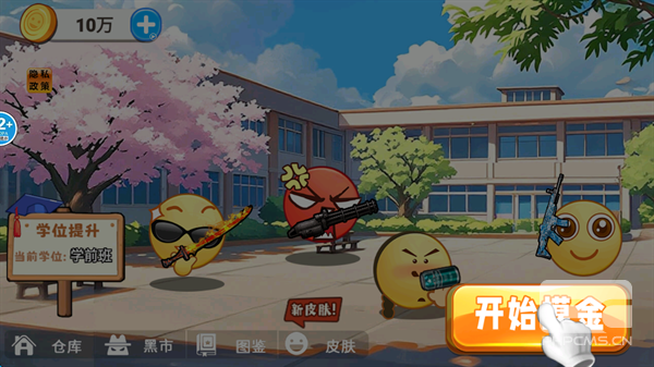 校园摸金跑跑最新版游戏下载