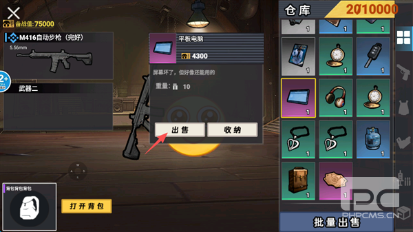 校园摸金跑跑最新版游戏下载