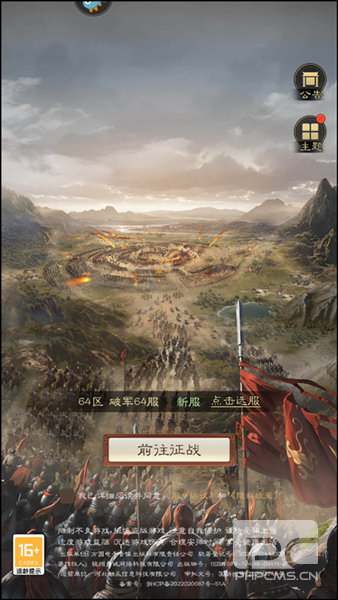 奇兵谋略小米手机版游戏下载