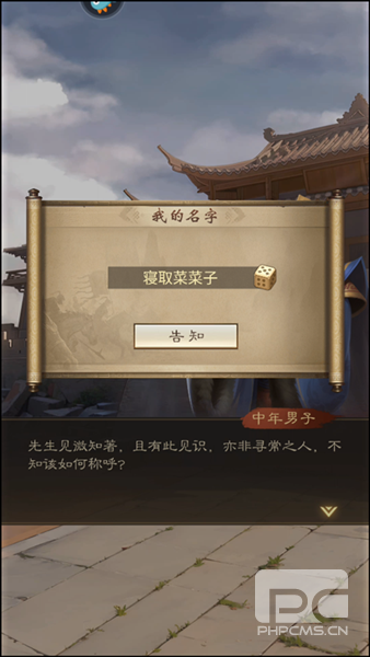 奇兵谋略小米手机版游戏下载