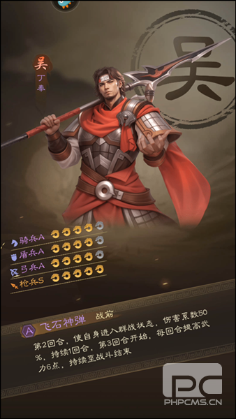 奇兵谋略小米手机版游戏下载