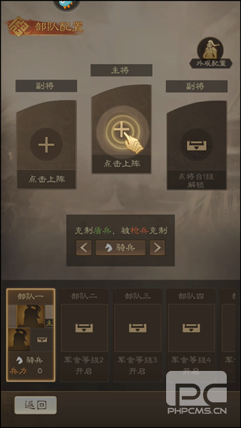 奇兵谋略小米手机版游戏下载