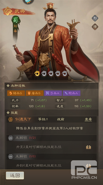 奇兵谋略小米手机版游戏下载