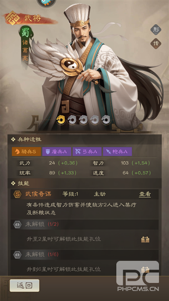 奇兵谋略小米手机版游戏下载