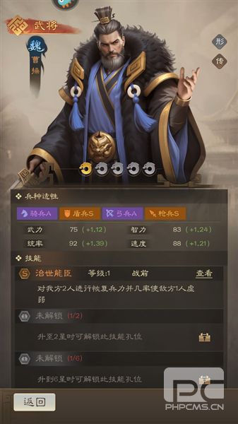 奇兵谋略小米手机版游戏下载