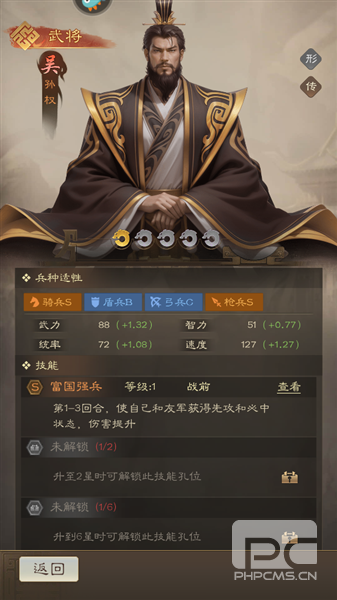 奇兵谋略小米手机版游戏下载