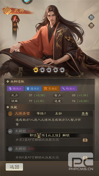 奇兵谋略小米手机版游戏下载
