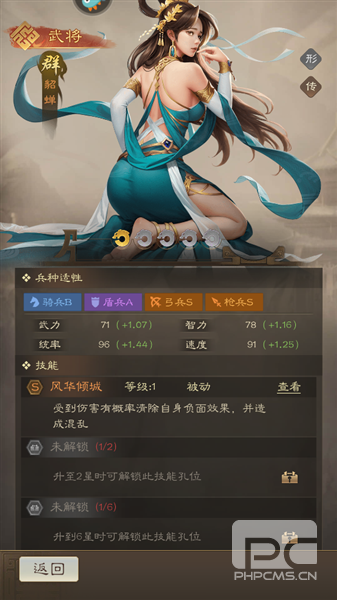 奇兵谋略小米手机版游戏下载